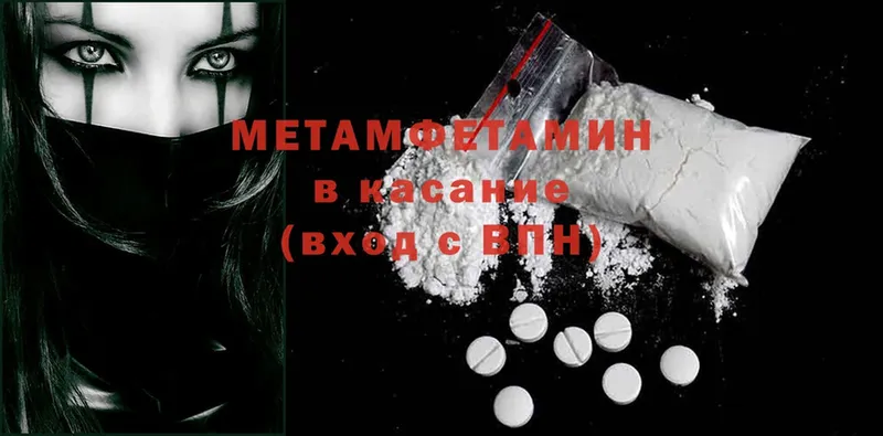 Метамфетамин Methamphetamine  Билибино 